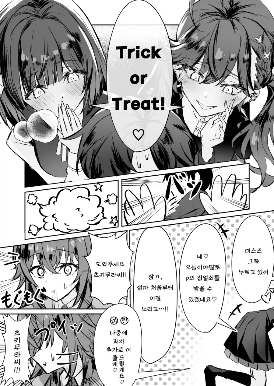 [@] P 잡아먹는 린하.미스즈_2.webp