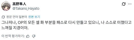 아즈망가 대왕 OP가 플래시였다니ㅋㅋㅋㅋㅋㅋ_2.webp