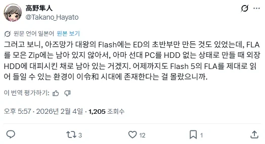 아즈망가 대왕 OP가 플래시였다니ㅋㅋㅋㅋㅋㅋ_3.webp