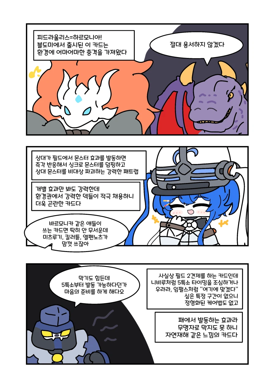 유희왕) 그때 그시절 내몸을 방패로가 돌아온.manwha_1.webp