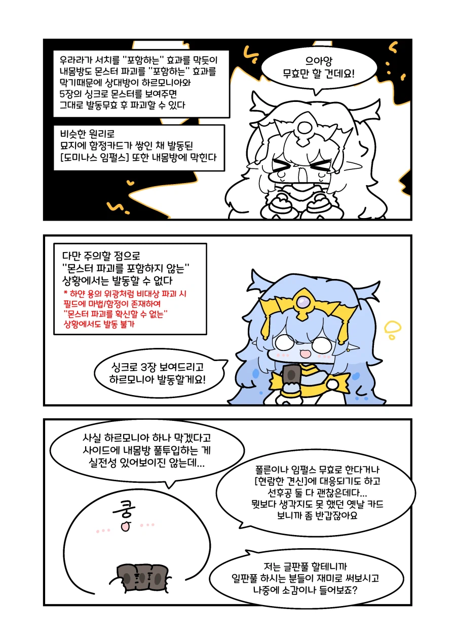 유희왕) 그때 그시절 내몸을 방패로가 돌아온.manwha_3.webp