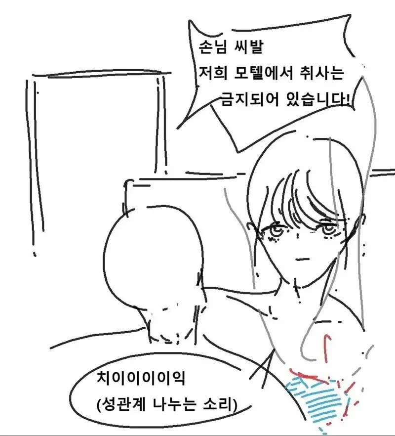 불짬지와 얼음고추 manhwa_4.webp
