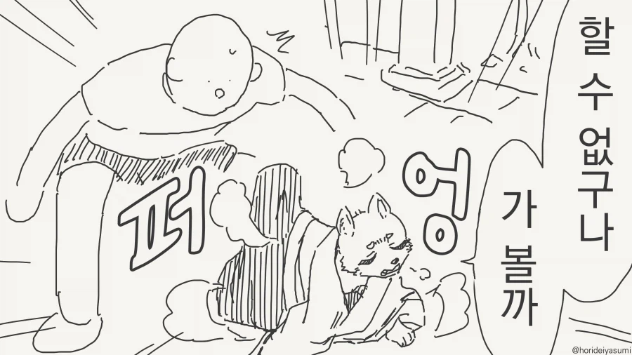 신과의 데이트.manga_2.webp