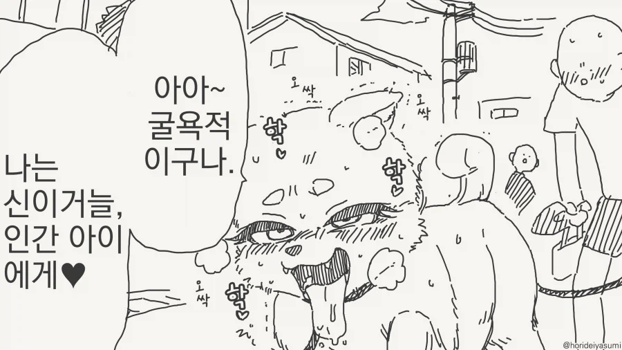 신과의 데이트.manga_4.webp