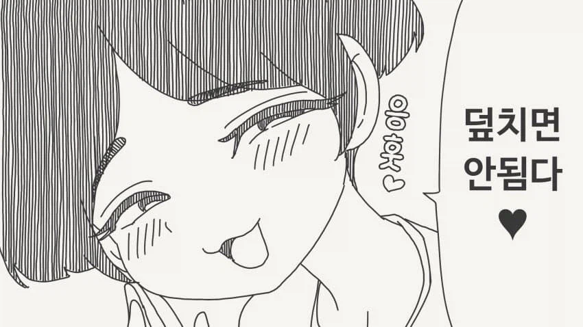 약간 주술회전 투사주법 느낌 만화_1.webp