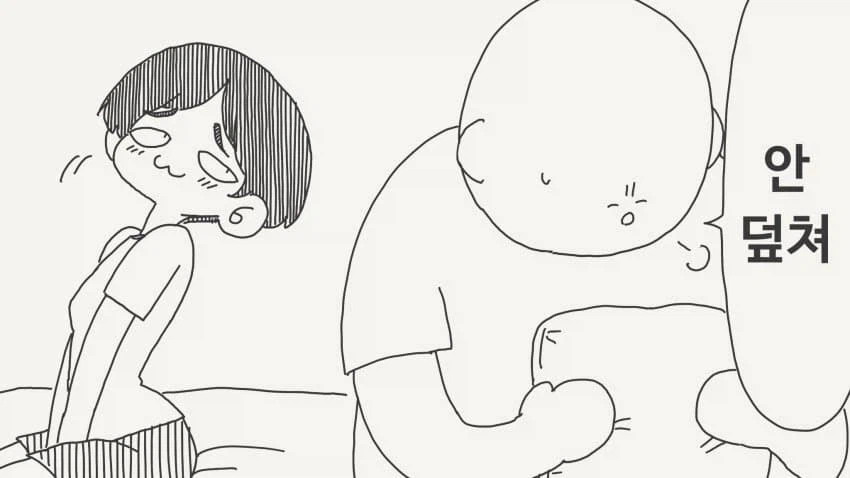 약간 주술회전 투사주법 느낌 만화_2.webp