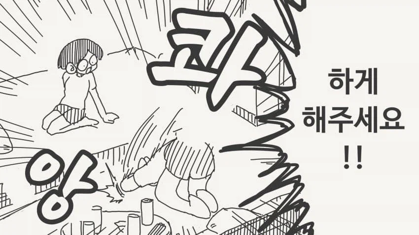 약간 주술회전 투사주법 느낌 만화_4.webp