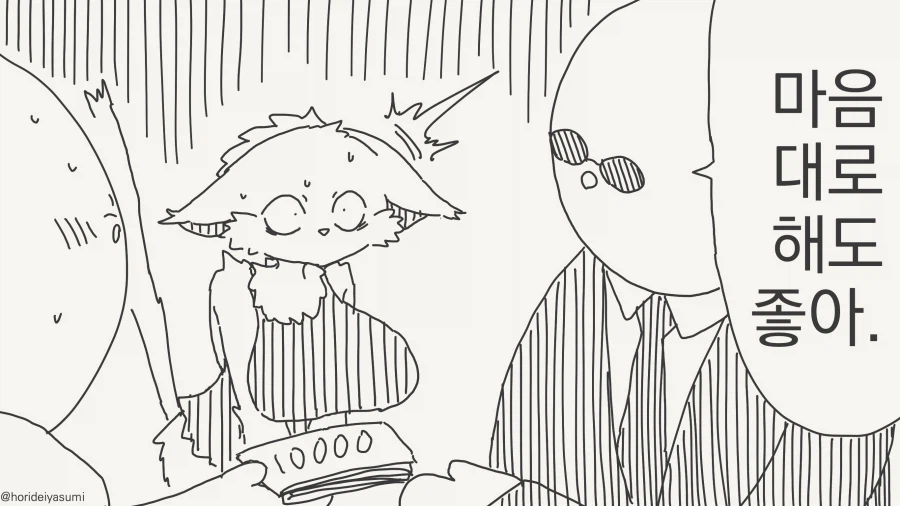 인권이 없는 만화_2.webp