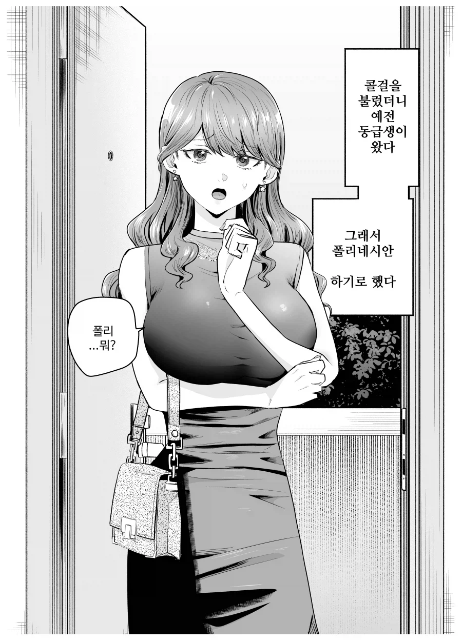 콜걸 순애 만화_1.webp