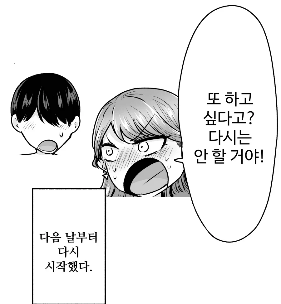 콜걸 순애 만화_8.webp