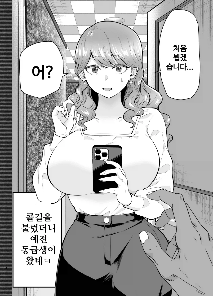 콜걸 순애 만화_10.webp