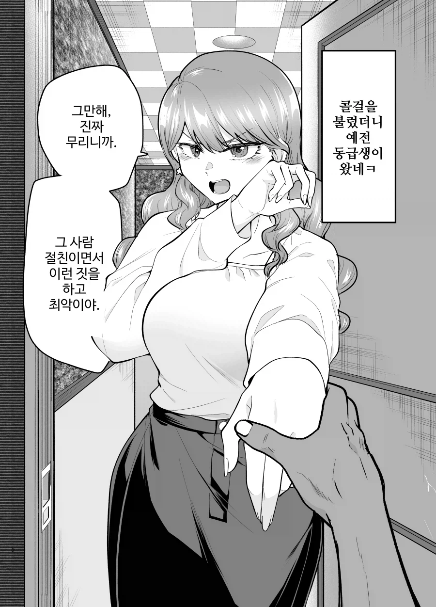 콜걸 순애 만화_12.webp