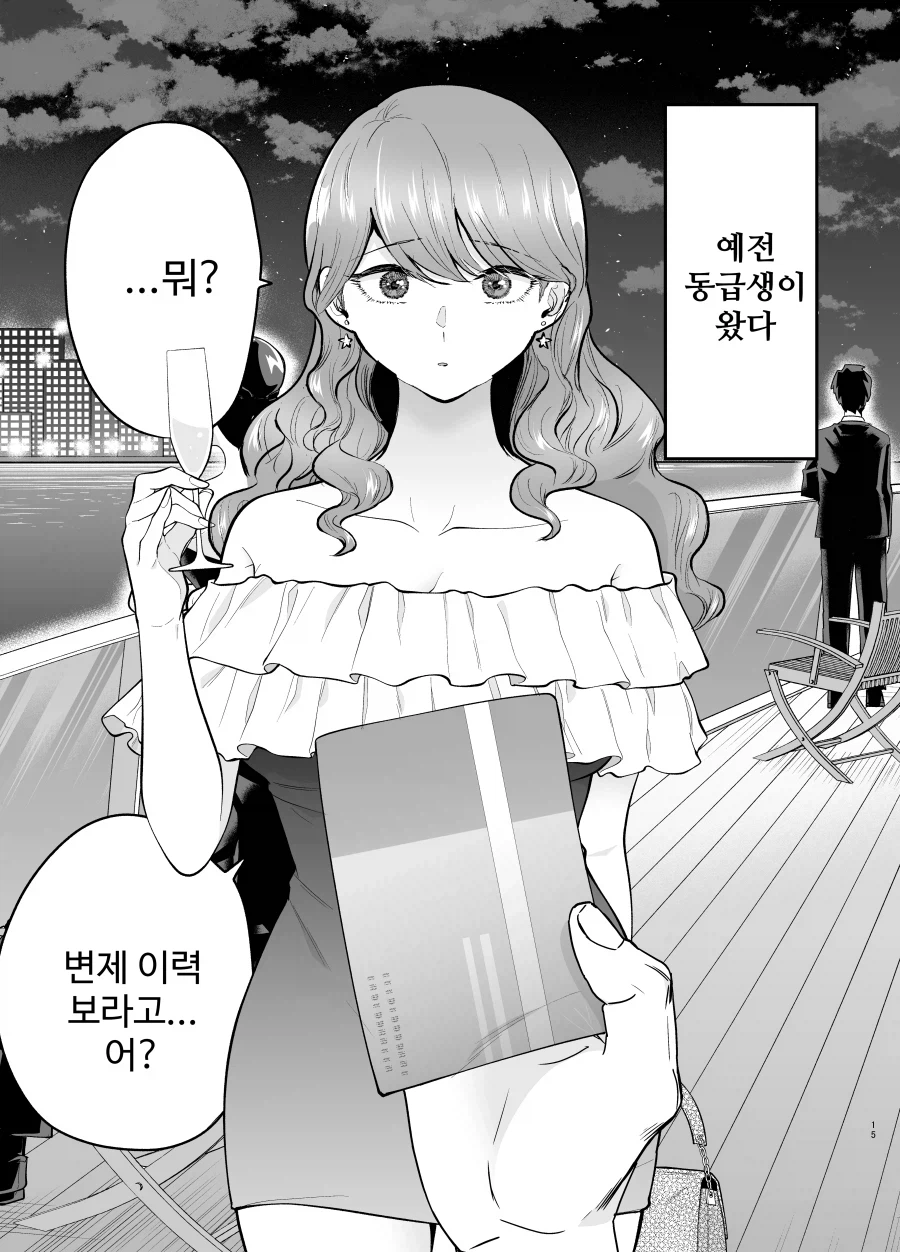 콜걸 순애 만화_21.webp