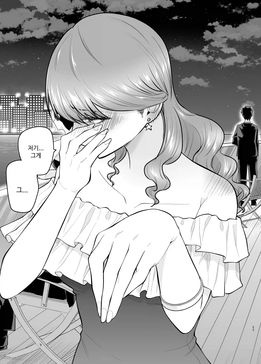 콜걸 순애 만화_29.webp
