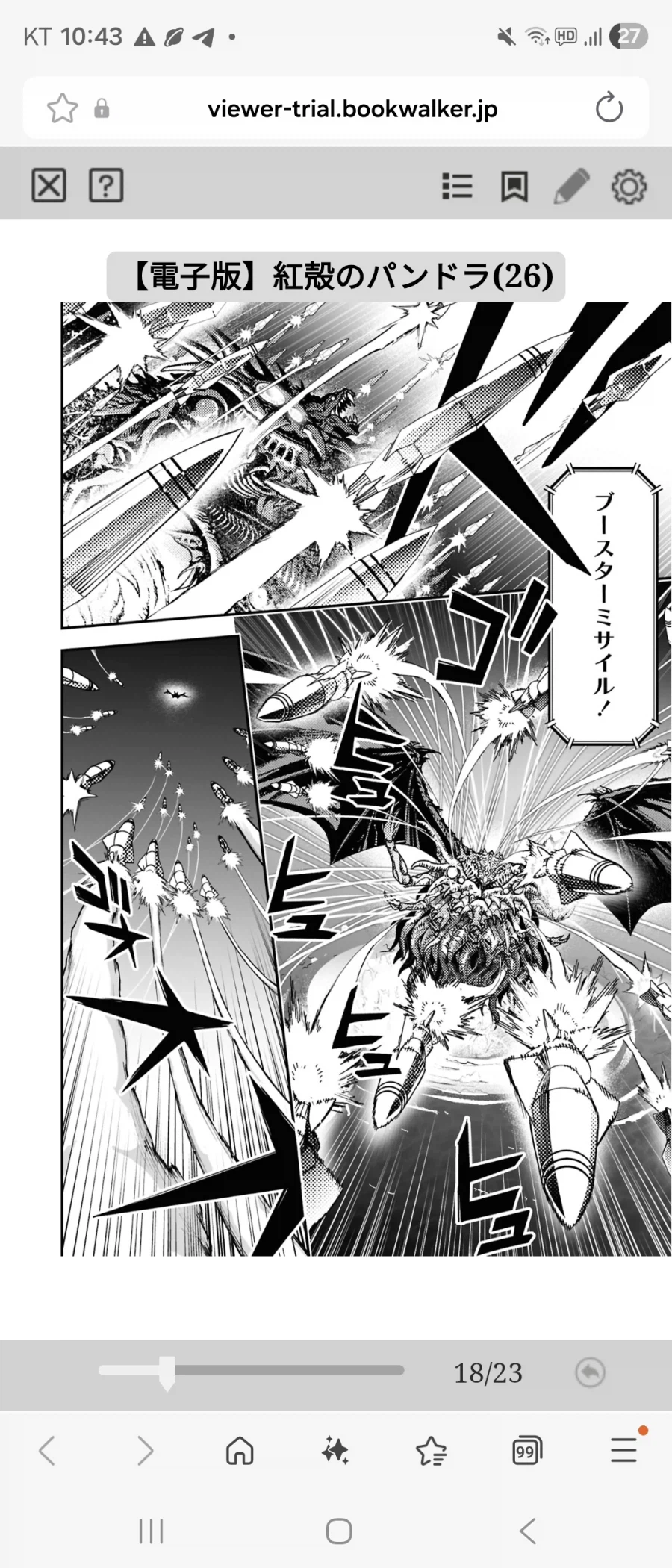 공각기동대)최종장에서 어떤인물과 대립을했다_1.webp