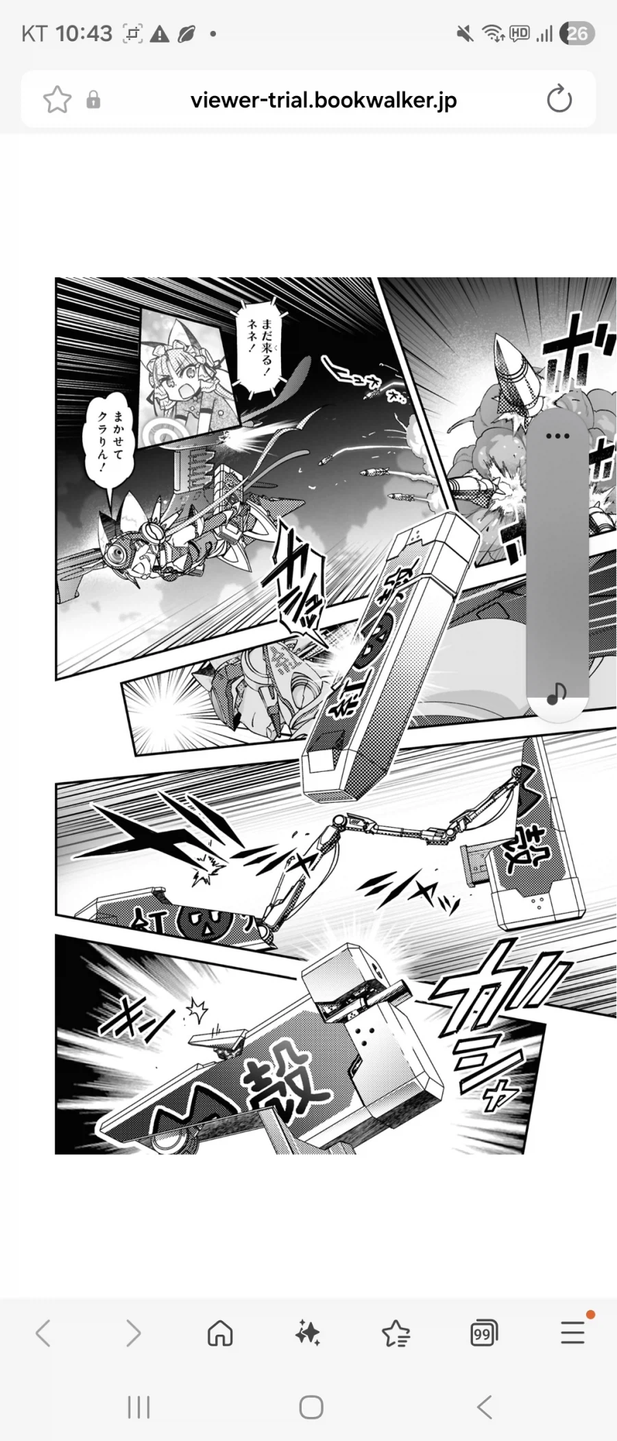 공각기동대)최종장에서 어떤인물과 대립을했다_2.webp