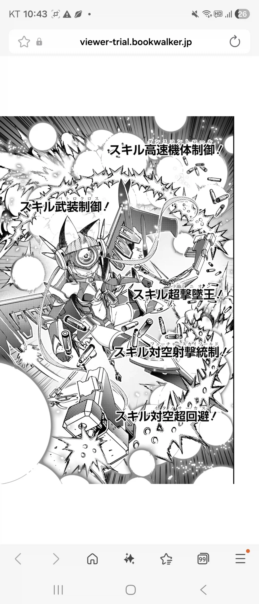 공각기동대)최종장에서 어떤인물과 대립을했다_3.webp