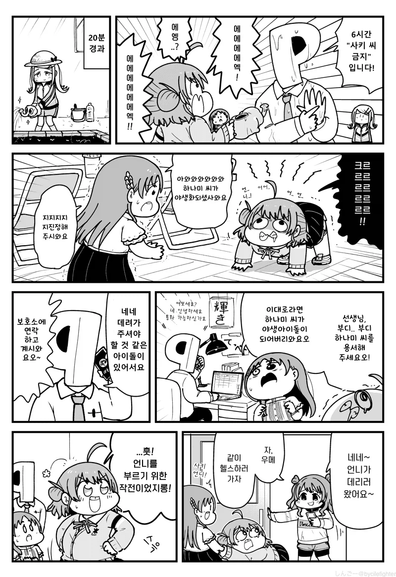 [@] 언니 금지_1.webp