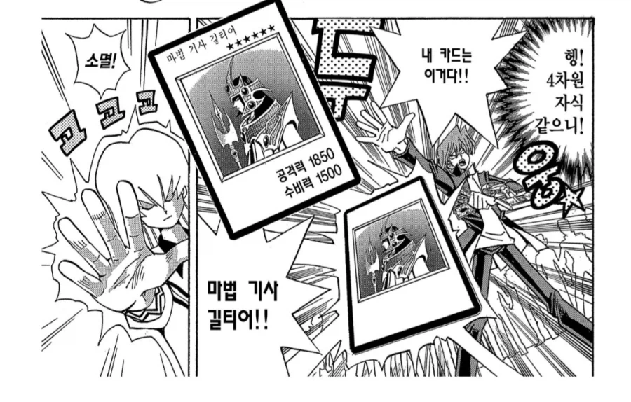 게임 룰조차 몰랐던 레벨2짜리 쓰레기.manhwa_1.webp