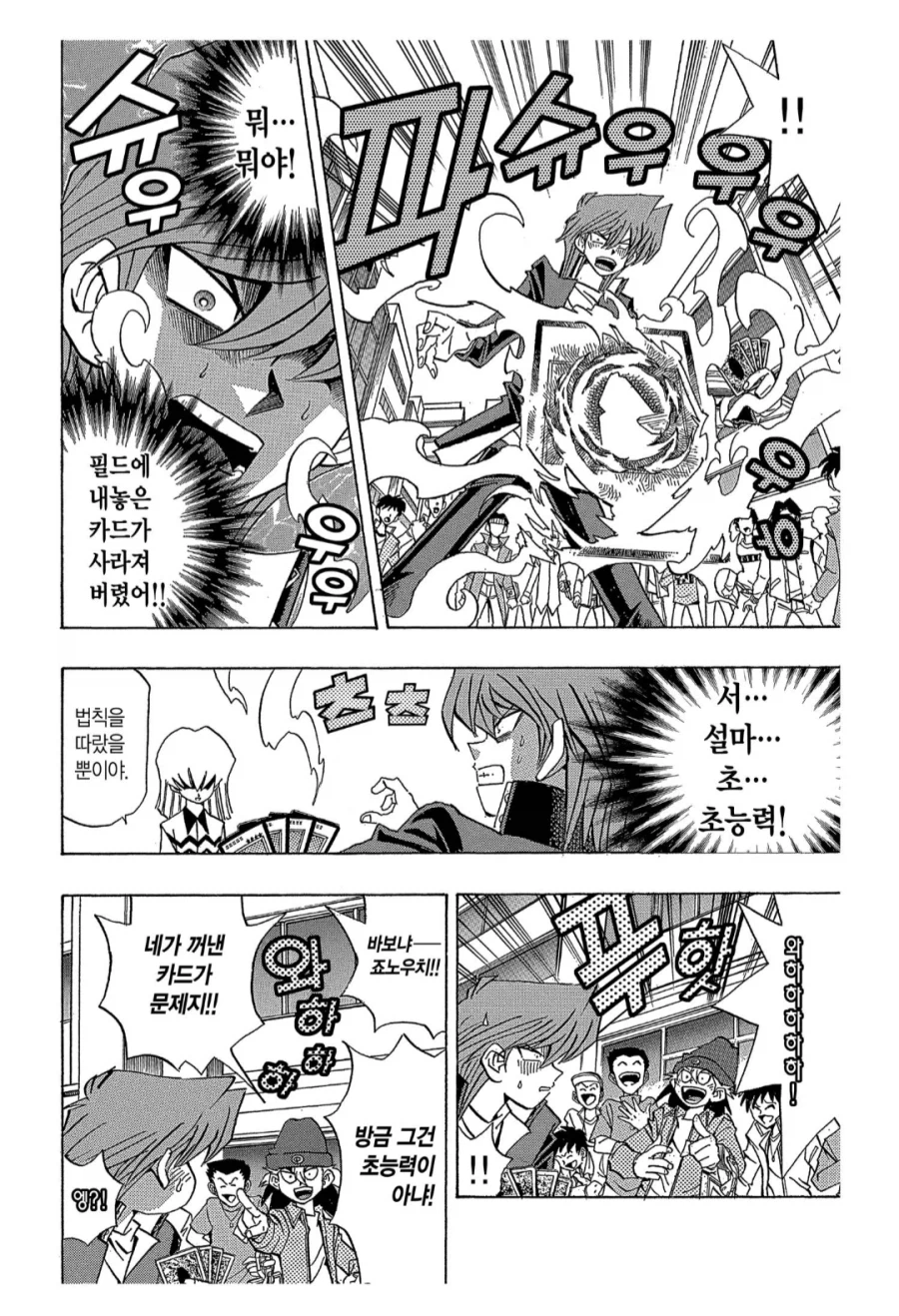 게임 룰조차 몰랐던 레벨2짜리 쓰레기.manhwa_2.webp