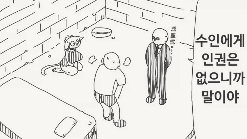 퍼리한테 인권이 없는 manga_1.webp