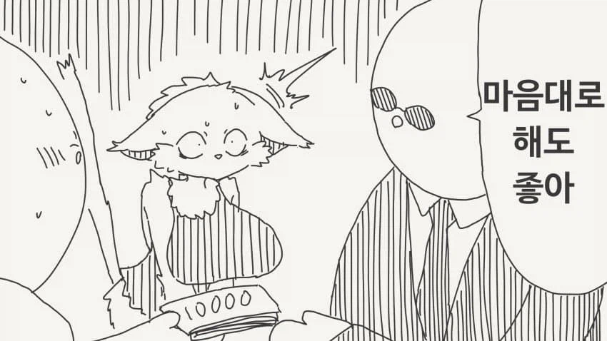 퍼리한테 인권이 없는 manga_2.webp