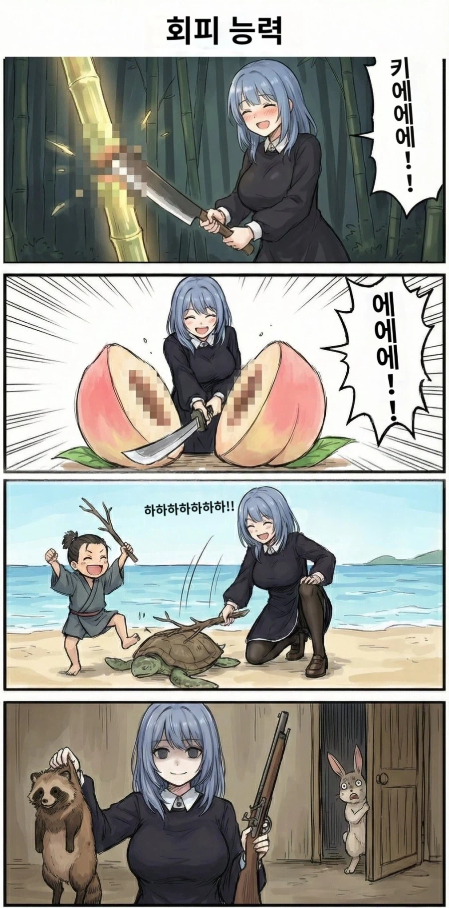 일본 전래동화 학살자.manhwa_1.webp