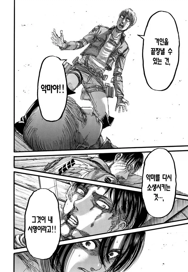 던전밥) 저 위선자놈의 가면을 벗기는 게 기대되는걸 ㅎㅎ_2.webp