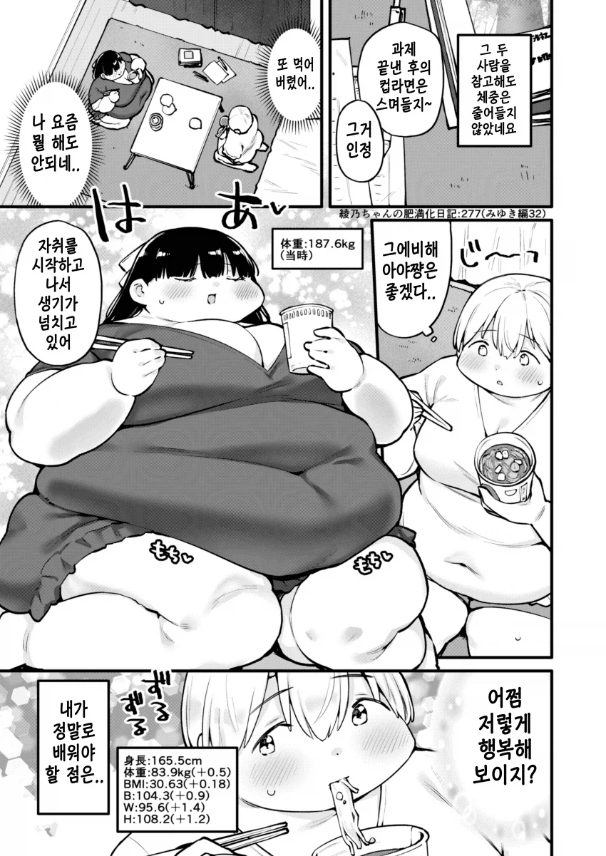 다이어트하는 여대생 manga_6.webp