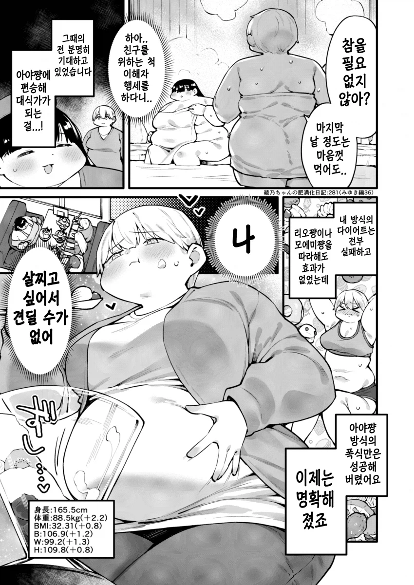 다이어트하는 여대생 manga_10.webp