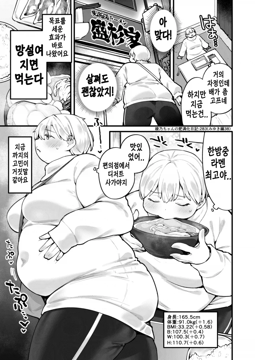 다이어트하는 여대생 manga_12.webp