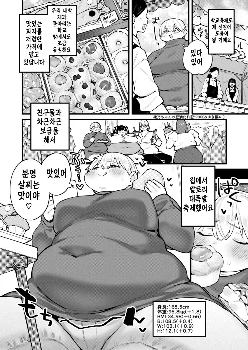 다이어트하는 여대생 manga_15.webp