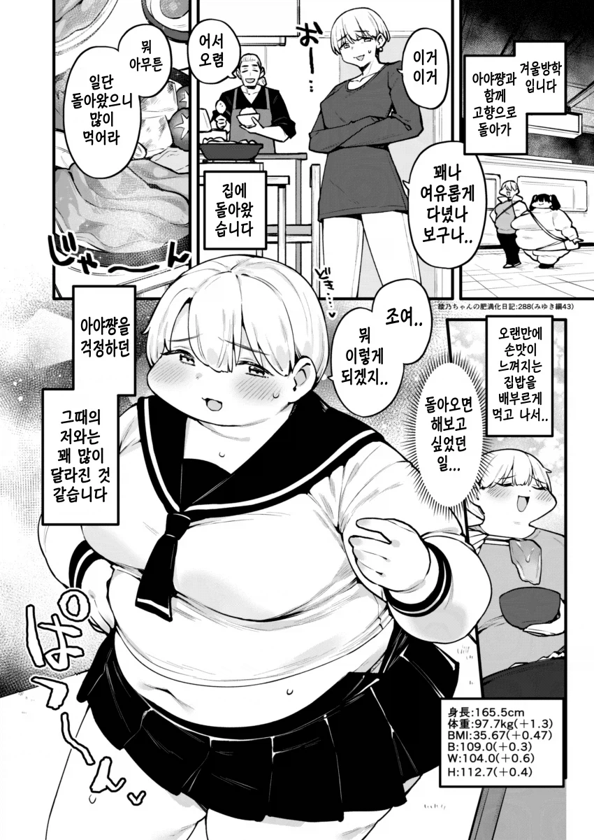 다이어트하는 여대생 manga_17.webp