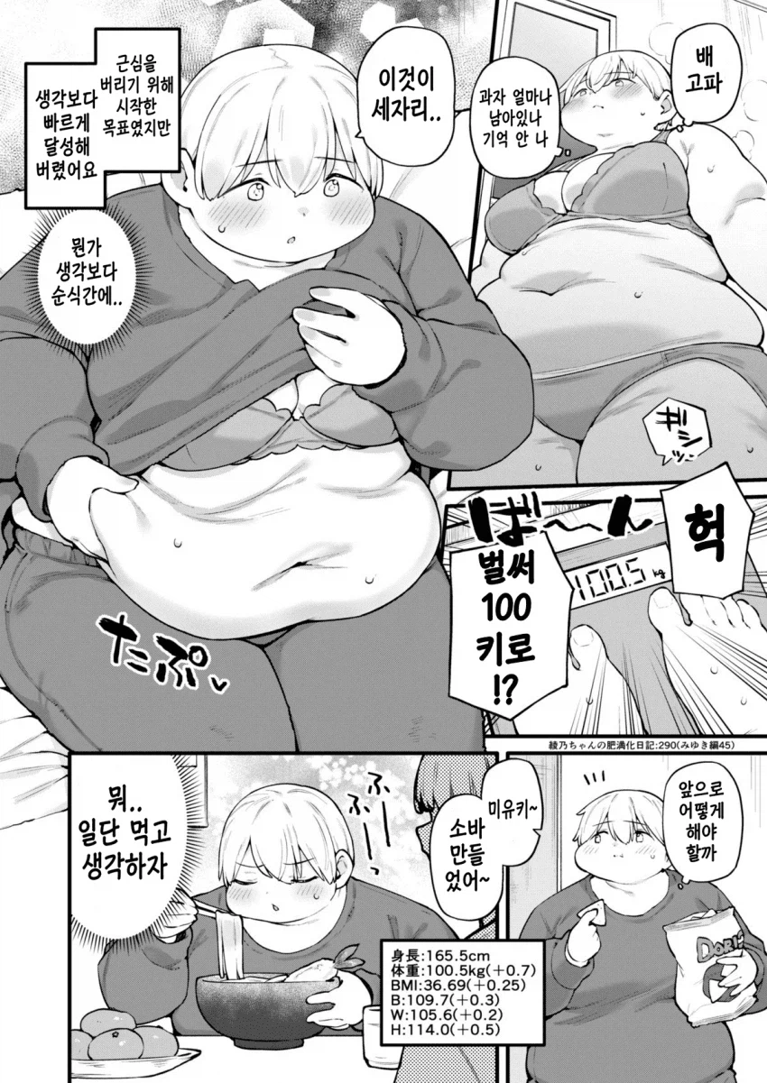 다이어트하는 여대생 manga_19.webp