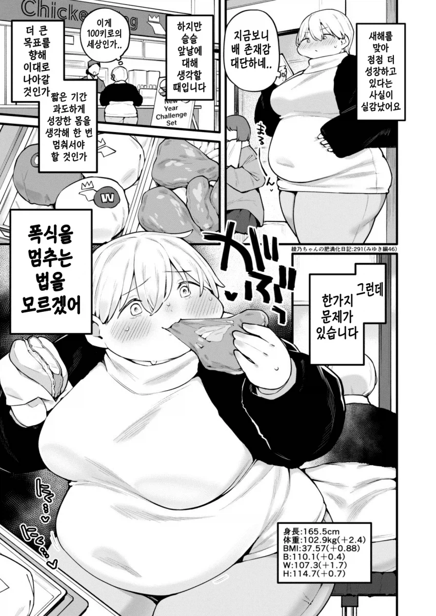 다이어트하는 여대생 manga_20.webp