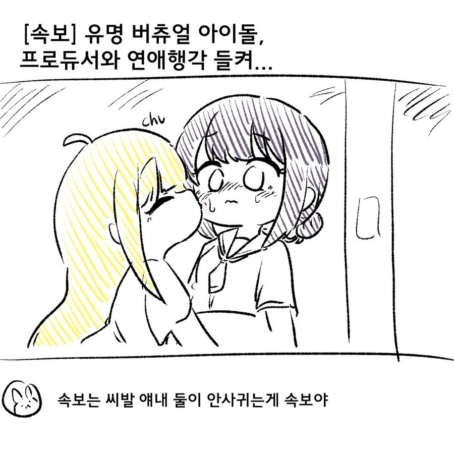 초카구야)족토작가 만화_1.webp