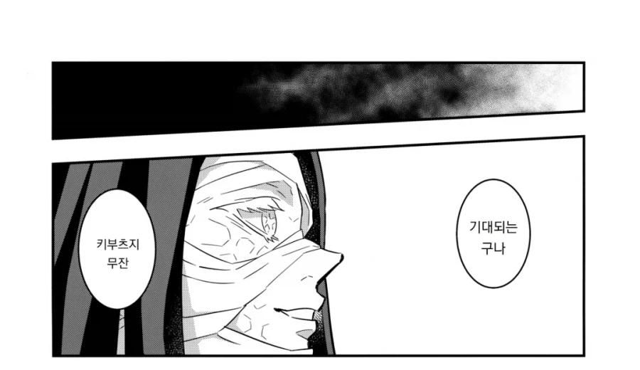 ㅎㅁ) 무잔 참교육 하는 manhwa_5.webp