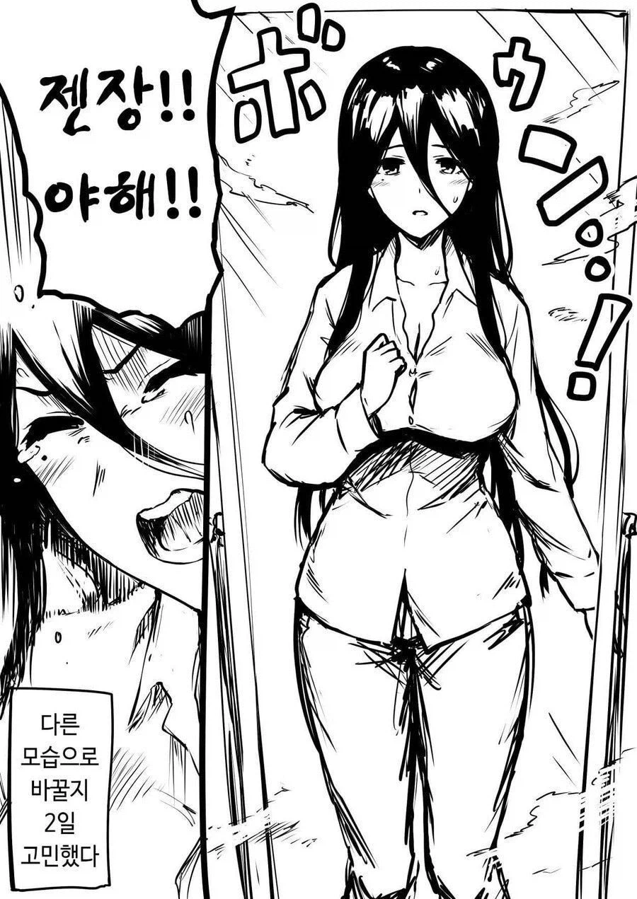 TS사탕을 먹은.manwha_2.webp