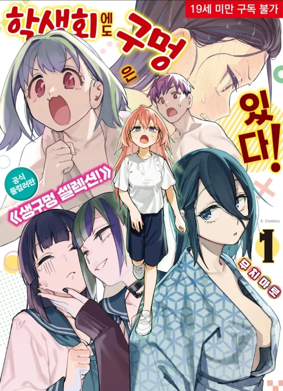 뭔 만화인지 몰라도 야해보이는 문구_1.webp