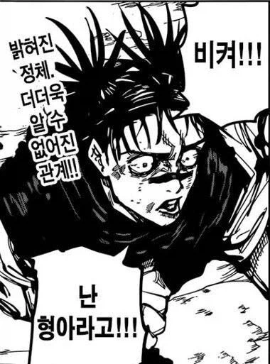 주술회전)을 몰랐을때_2.webp