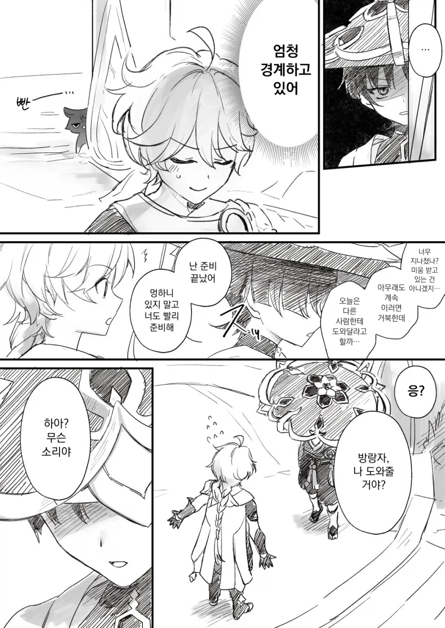 호모, 원신) 국붕이는 순애물로 찍어도 맛도리임_1.webp