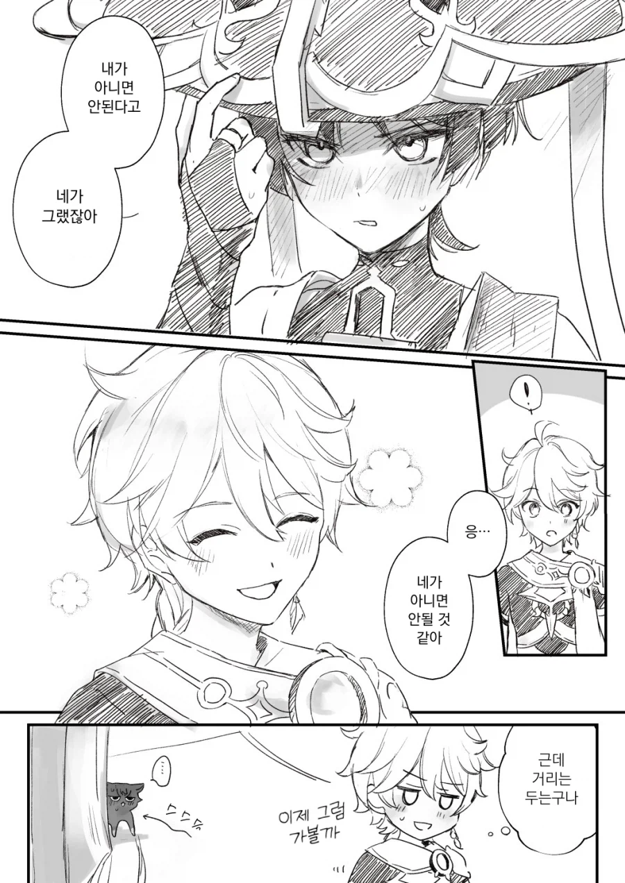 호모, 원신) 국붕이는 순애물로 찍어도 맛도리임_2.webp