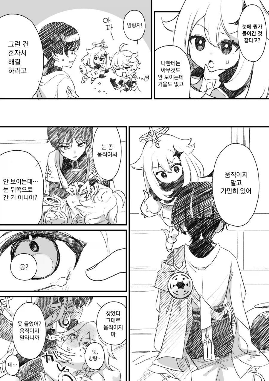 호모, 원신) 국붕이는 순애물로 찍어도 맛도리임_3.webp