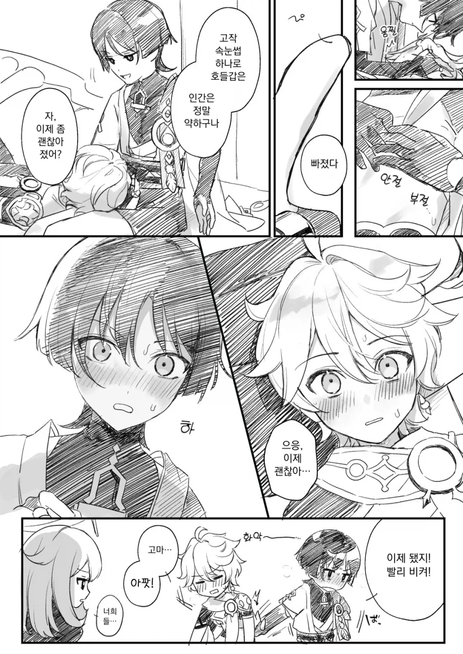 호모, 원신) 국붕이는 순애물로 찍어도 맛도리임_4.webp