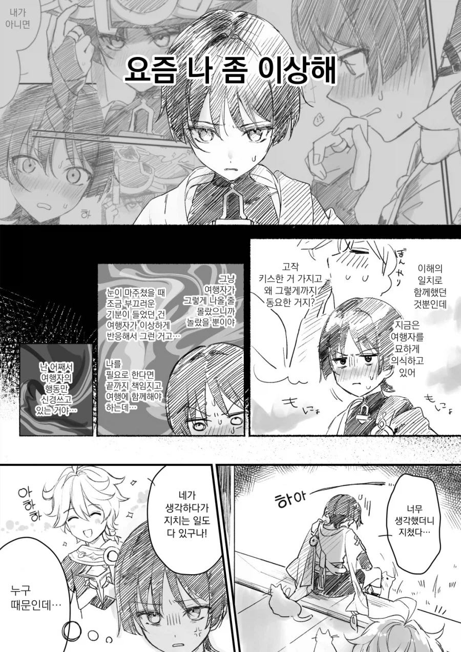 호모, 원신) 국붕이는 순애물로 찍어도 맛도리임_5.webp