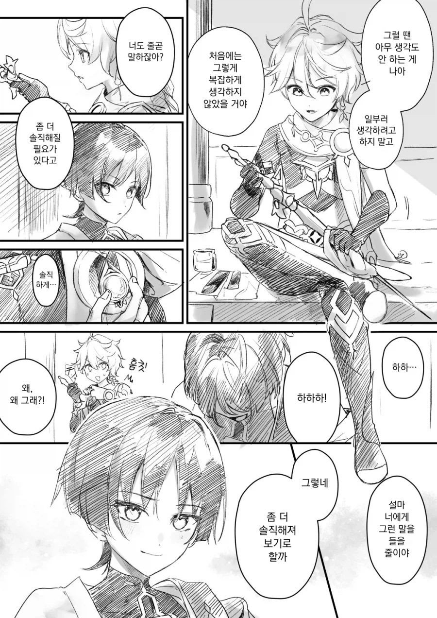 호모, 원신) 국붕이는 순애물로 찍어도 맛도리임_6.webp