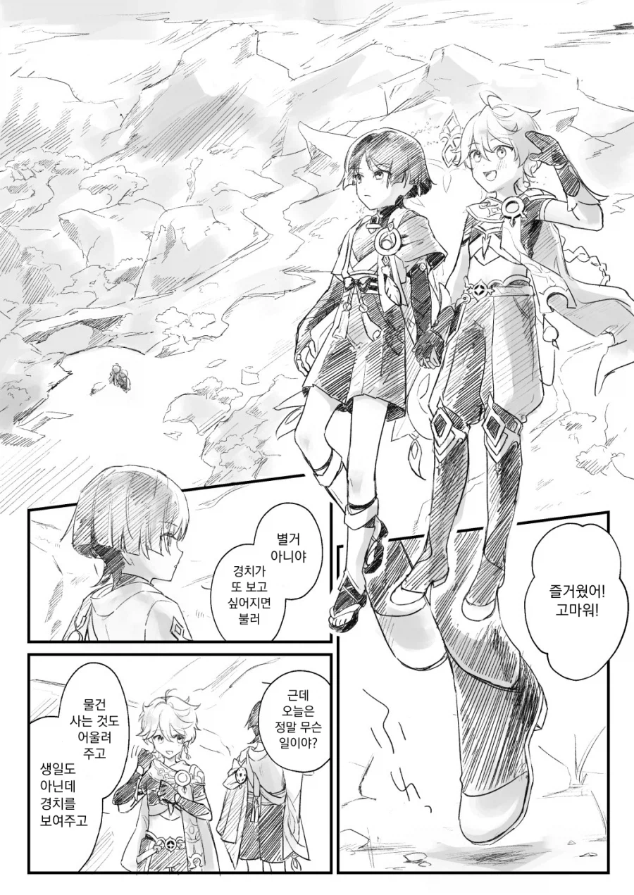 호모, 원신) 국붕이는 순애물로 찍어도 맛도리임_7.webp