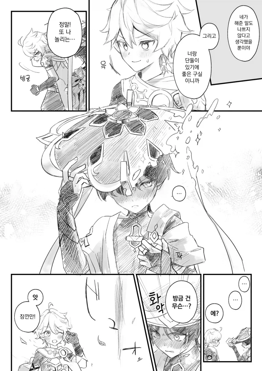 호모, 원신) 국붕이는 순애물로 찍어도 맛도리임_8.webp