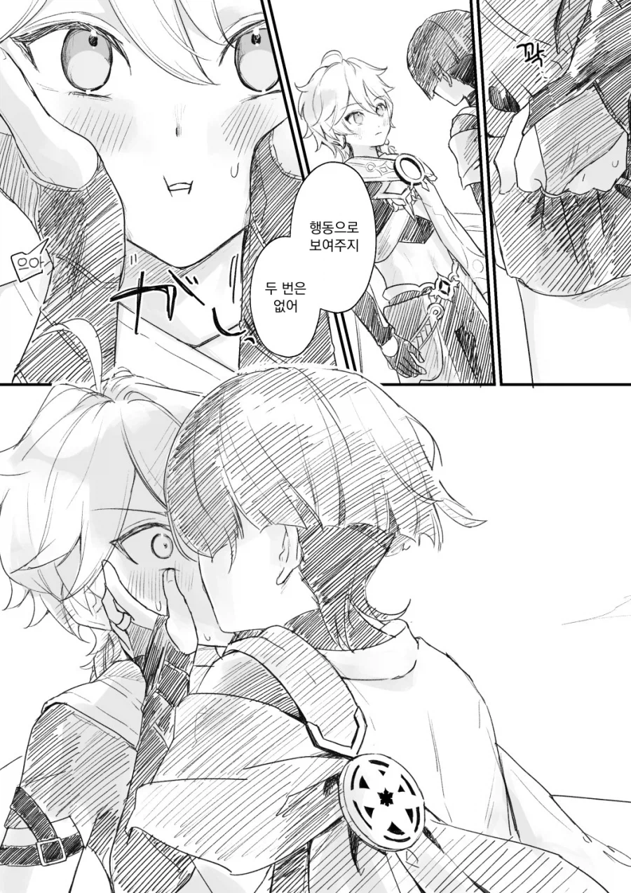 호모, 원신) 국붕이는 순애물로 찍어도 맛도리임_11.webp