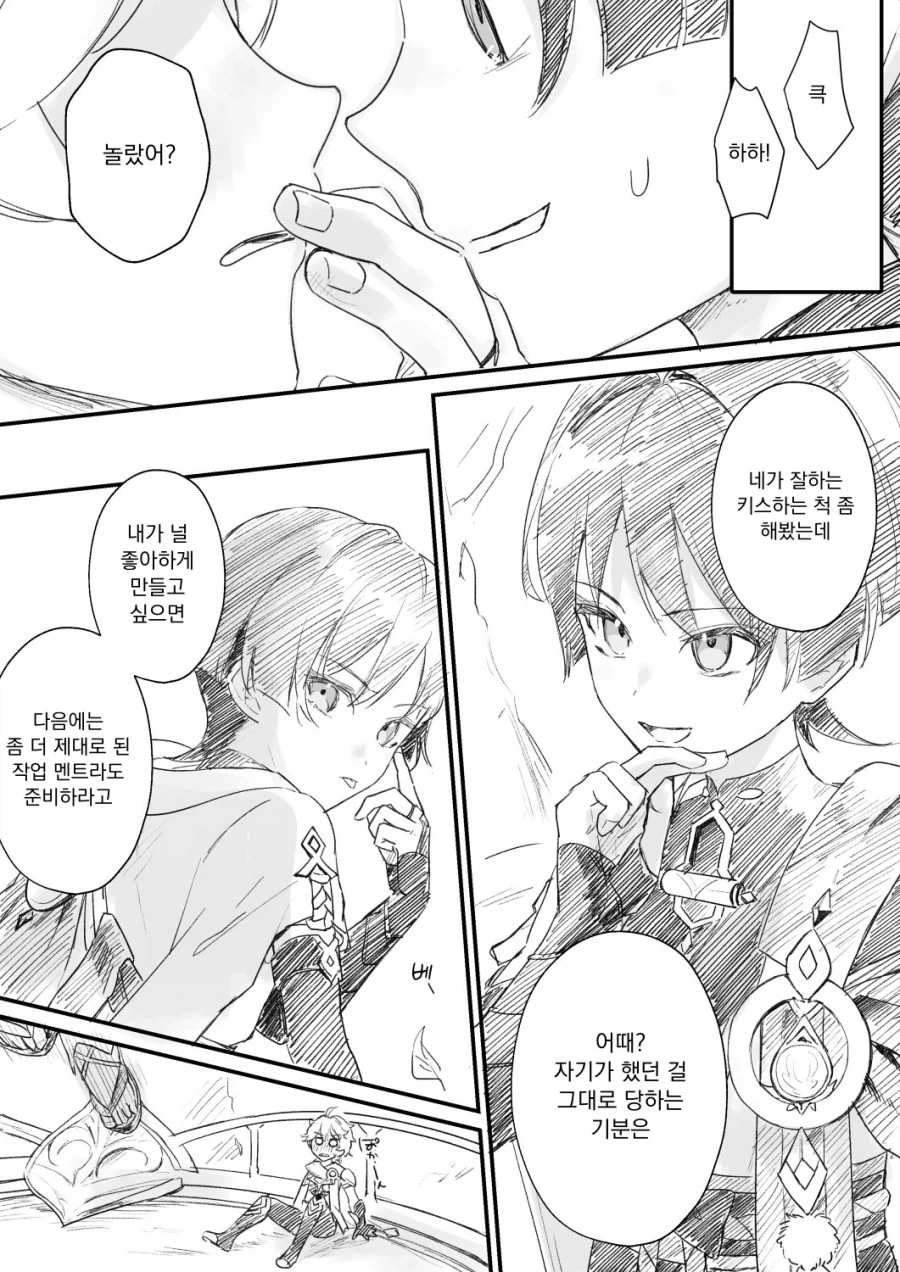 호모, 원신) 국붕이는 순애물로 찍어도 맛도리임_12.webp